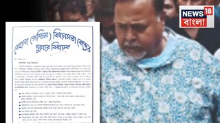 বেহালাবাসীকে চিঠি লিখলেন পার্থ৷ বেহালাবাসীকে চিঠি লিখলেন পার্থ৷