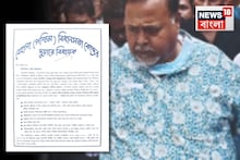 চাকরির বিনিময়ে কার থেকে টাকা নিয়েছেন? জেল থেকে ফিরেই বেহালাবাসীকে খোলা চিঠি, প্রমাণ চান