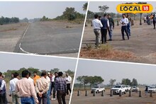 Purulia News: এবার বিমানে চেপে পুরুলিয়া! দ্বিতীয় বিশ্বযুদ্ধের এয়ারস্ট্রিপকে বিমানবন্দরের রূপ দিচ্ছে রাজ্য সরকার, কাজ শুরু আধিকারিকদের