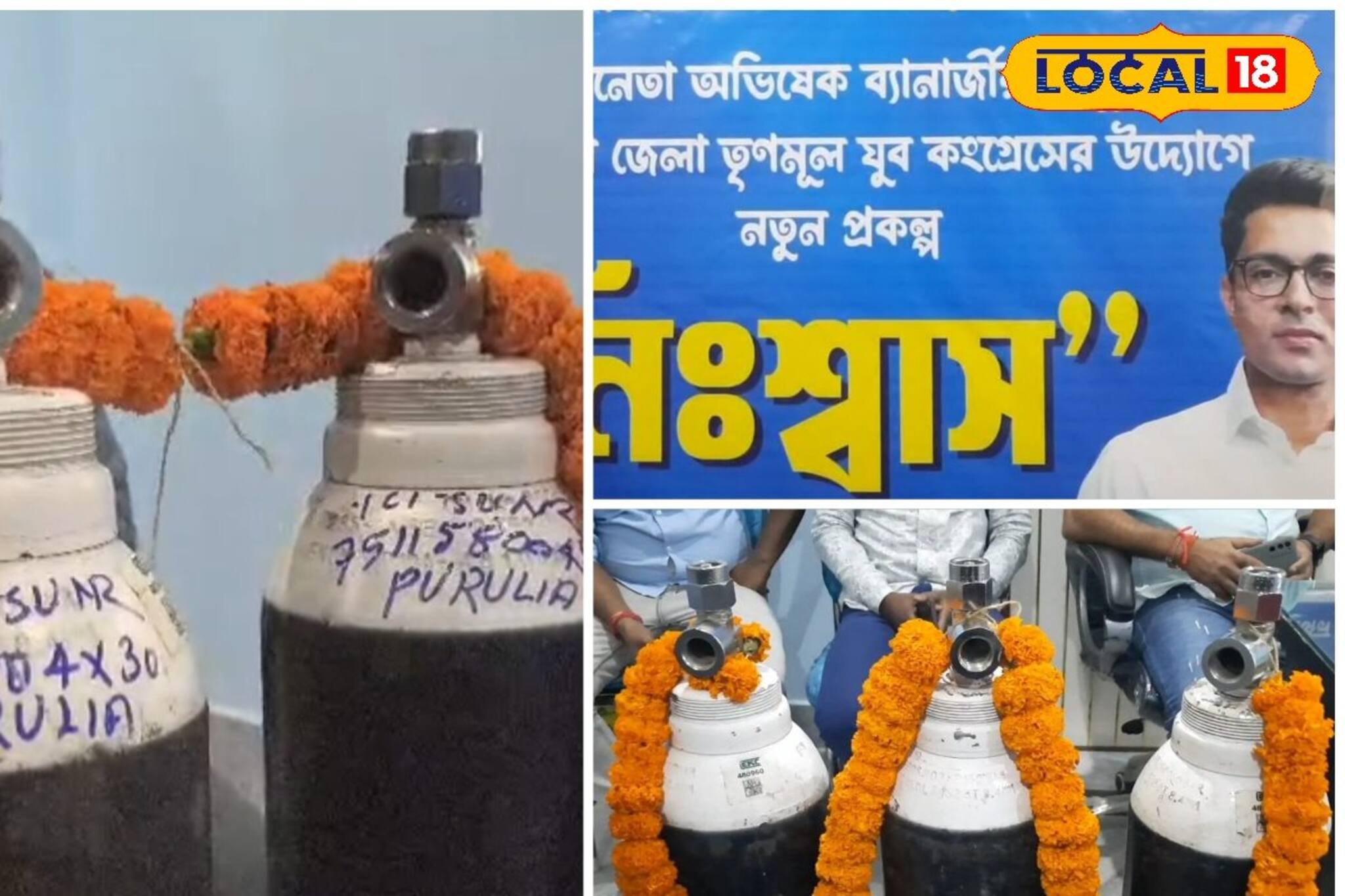 এবার এক ফোনেই বিনামূল্যে মিলবে অক্সিজেন! চালু হেল্পলাইন নম্বর