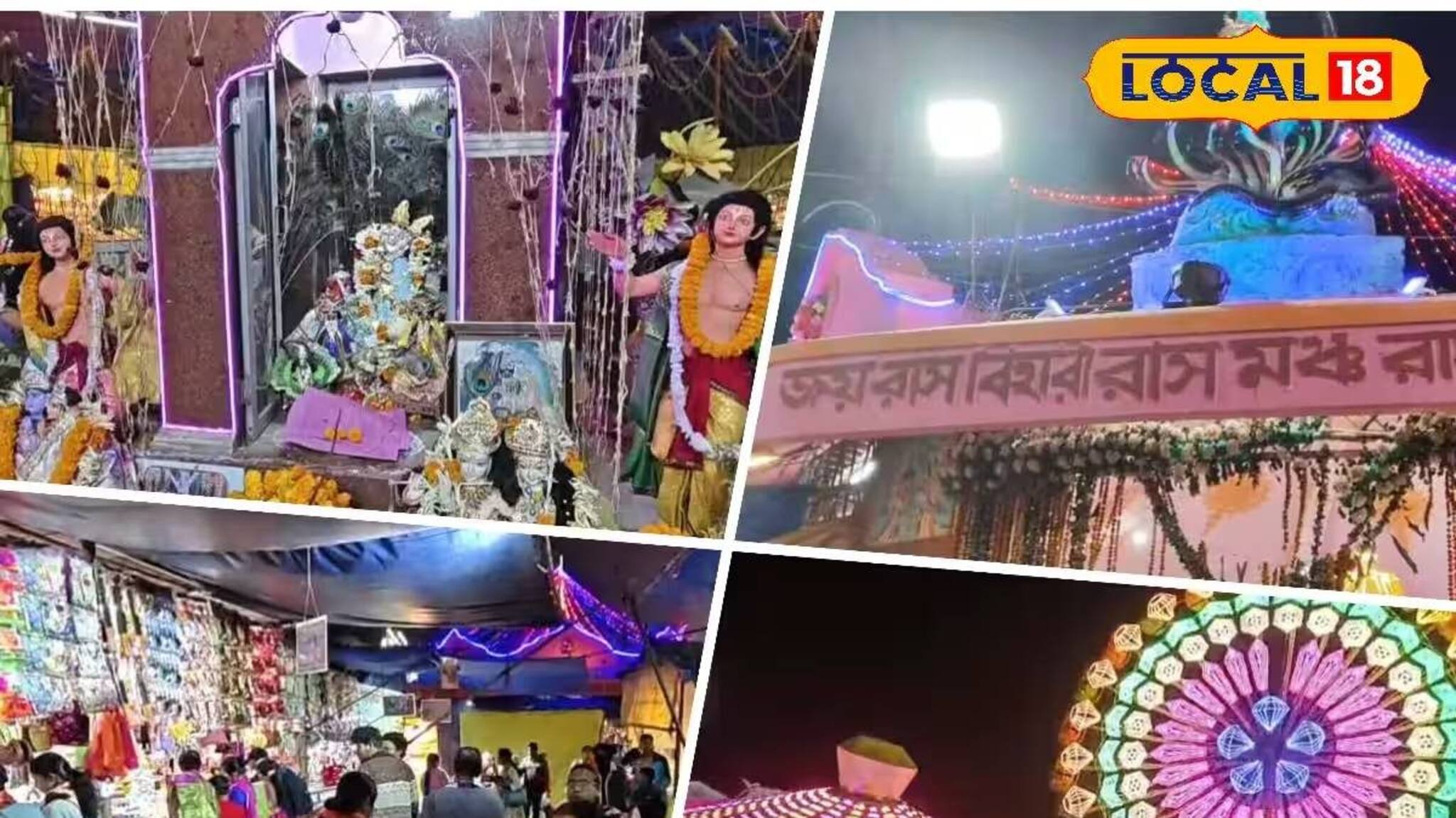 জমে যাবে পুরুলিয়া ট্যুর! পর্যটকদের মন মাতাচ্ছে রাস উৎসব ও মেলা