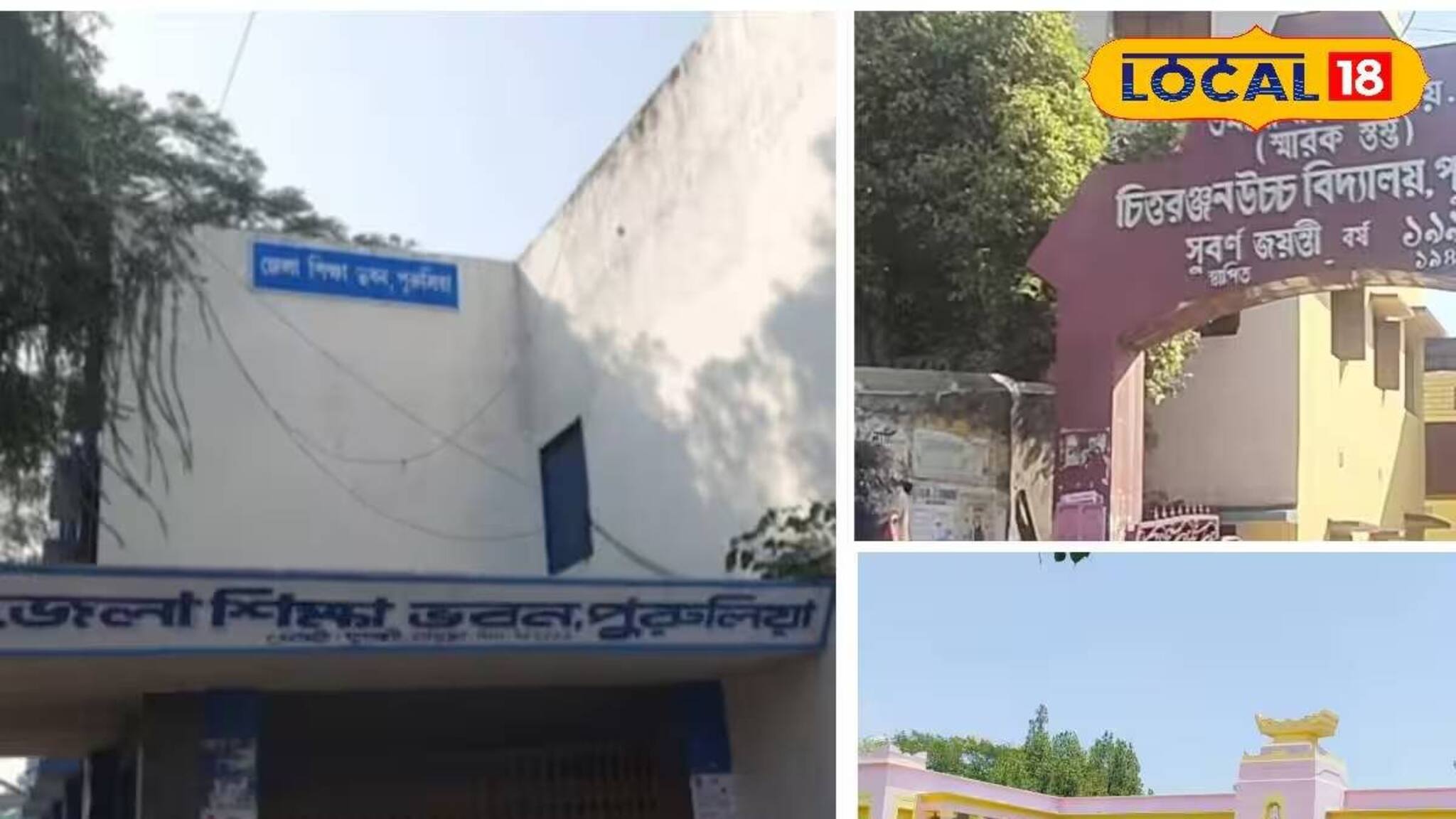 Purulia: উচ্চ মাধ্যমিকের তৃতীয় সেমিস্টারে হতাশাজনক পাশের হার পুরুলিয়ার! বাকি জেলার থেকে অনেক পিছিয়ে, রাজ্যস্তরে কত নম্বরে রয়েছে জানুন