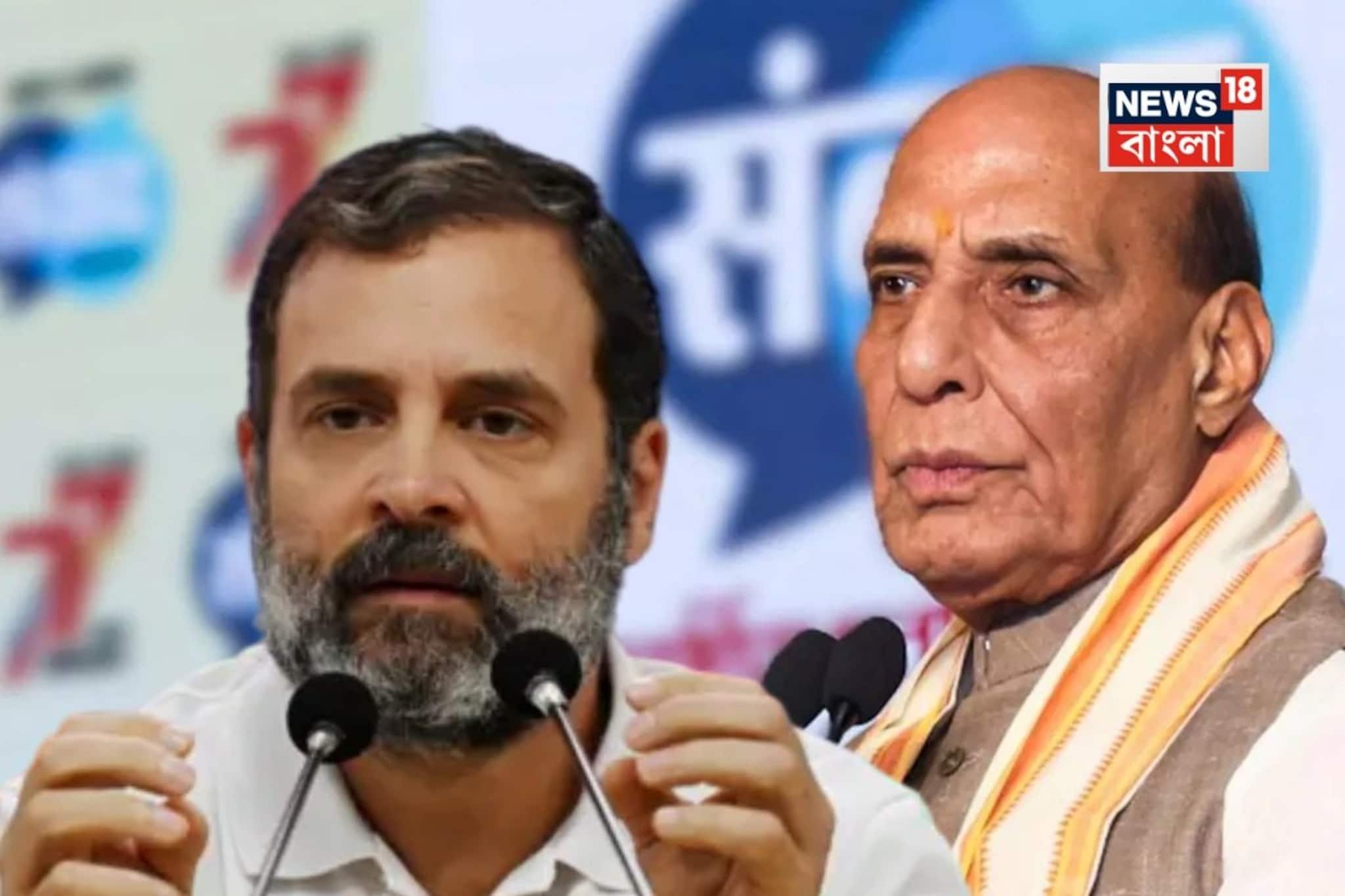 'হাইড্রোজেন বোমার কথা বলছেন, পটকাও ফাটাতে পারেন না!' রাহুলকে কটাক্ষ রাজনাথের