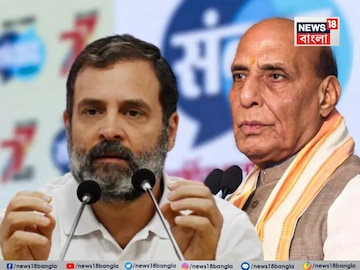 রাহুলের ভোট চুরির অভিযোগের জবাব দিলেন রাজনাথ৷ রাহুলের ভোট চুরির অভিযোগের জবাব দিলেন রাজনাথ৷