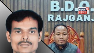 স্বর্ণ ব্যবসায়ী স্বপন কামিল্যা খুনে আরও বিপাকে বিডিও প্রশান্ত বর্মন৷ স্বর্ণ ব্যবসায়ী স্বপন কামিল্যা খুনে আরও বিপাকে বিডিও প্রশান্ত বর্মন৷