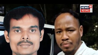 স্বর্ণ ব্যবসায়ী স্বপন কামিল্যা কে(বাঁদিকে) হত্যাকাণ্ডে মূল অভিযুক্ত রাজগঞ্জের বিডিও প্রশান্ত বর্মন৷ স্বর্ণ ব্যবসায়ী স্বপন কামিল্যা কে(বাঁদিকে) হত্যাকাণ্ডে মূল অভিযুক্ত রাজগঞ্জের বিডিও প্রশান্ত বর্মন৷