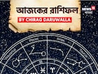 রাশিফল ২২ নভেম্বর, ২০২৫: দেখে নিন আপনার আজকের দিন নিয়ে কী জানাচ্ছেন জ্যোতিষী চিরাগ