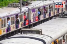 মুম্বইয়ে মর্মান্তিক দুর্ঘটনা, লোকাল ট্রেনের ধাক্কায় মৃত্যু ৩ যাত্রীর