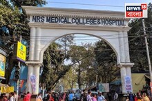 এসএসকেএম থেকে বড় শিক্ষা, এবার কড়া পদক্ষেপ এনআরএস হাসপাতালের