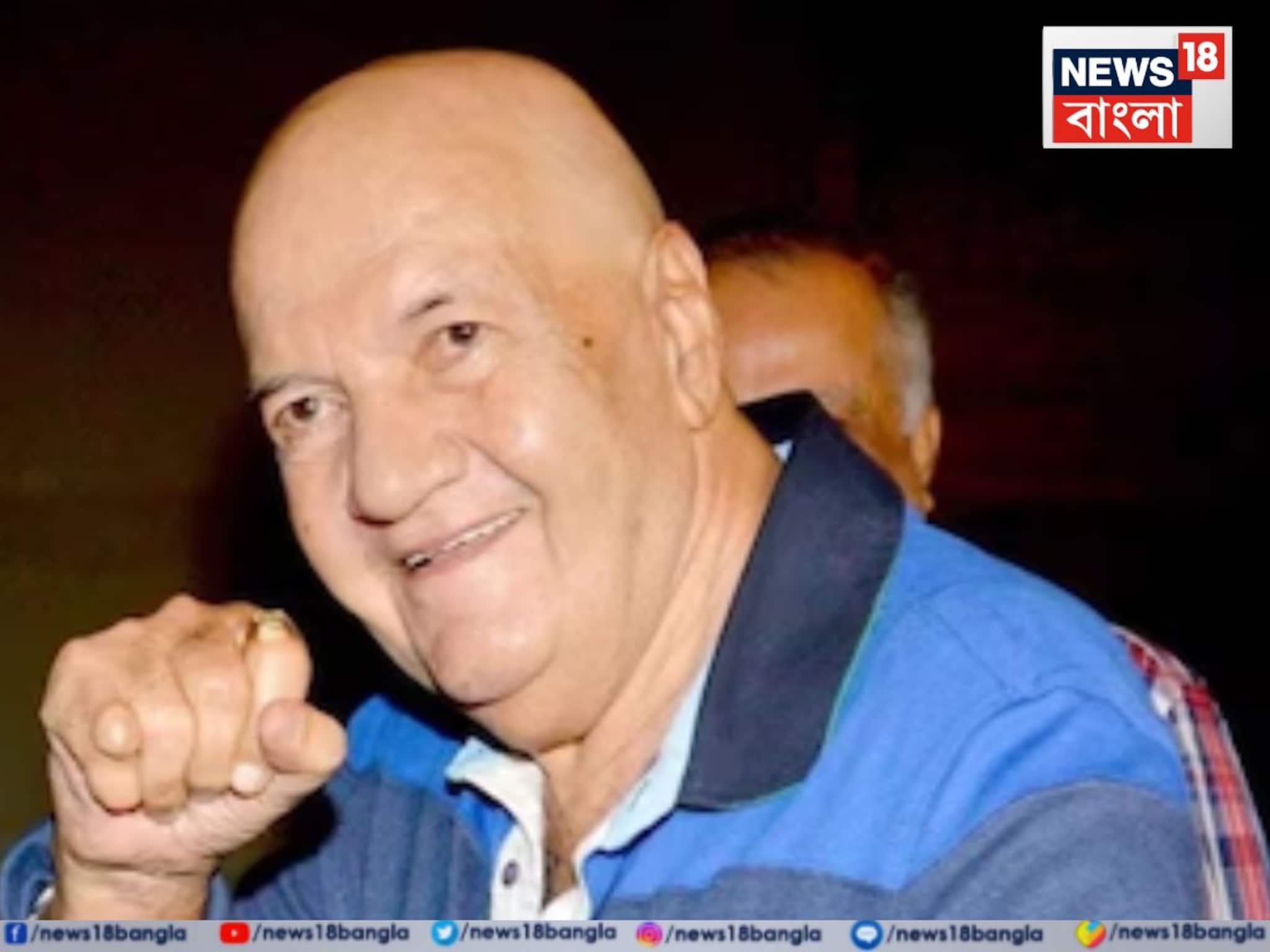 হাসপাতাল থেকে বাড়ি ফিরলেন প্রেম চোপড়া! সুস্থ রয়েছেন তিনি জানালেন তাঁর পরিবারের সদস্যরা