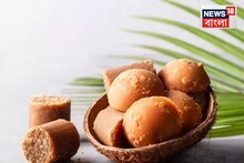 Fake Jaggery: গুড় আসল না নকল! খাঁটি গুড় চিনবেন কীভাবে, শীত আসার আগেই জানুন সিক্রেট টিপস, ঠকবেন না গ্যারান্টি...!