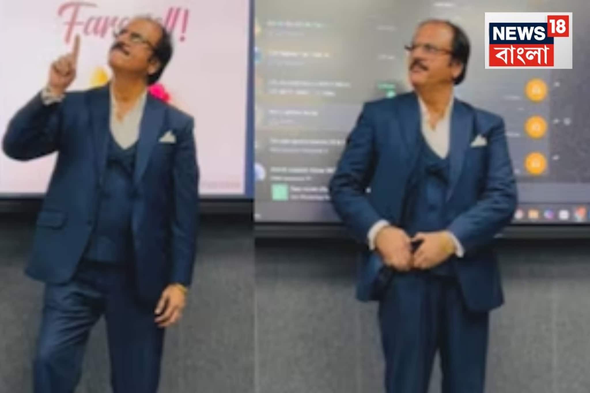 ফেয়ারওয়েল পার্টিতে উদ্দাম নাচ অঙ্ক স্যারের,ভাইরাল ভিডিও কাঁপাচ্ছে নেটদুনিয়া,না দেখলেই মিস