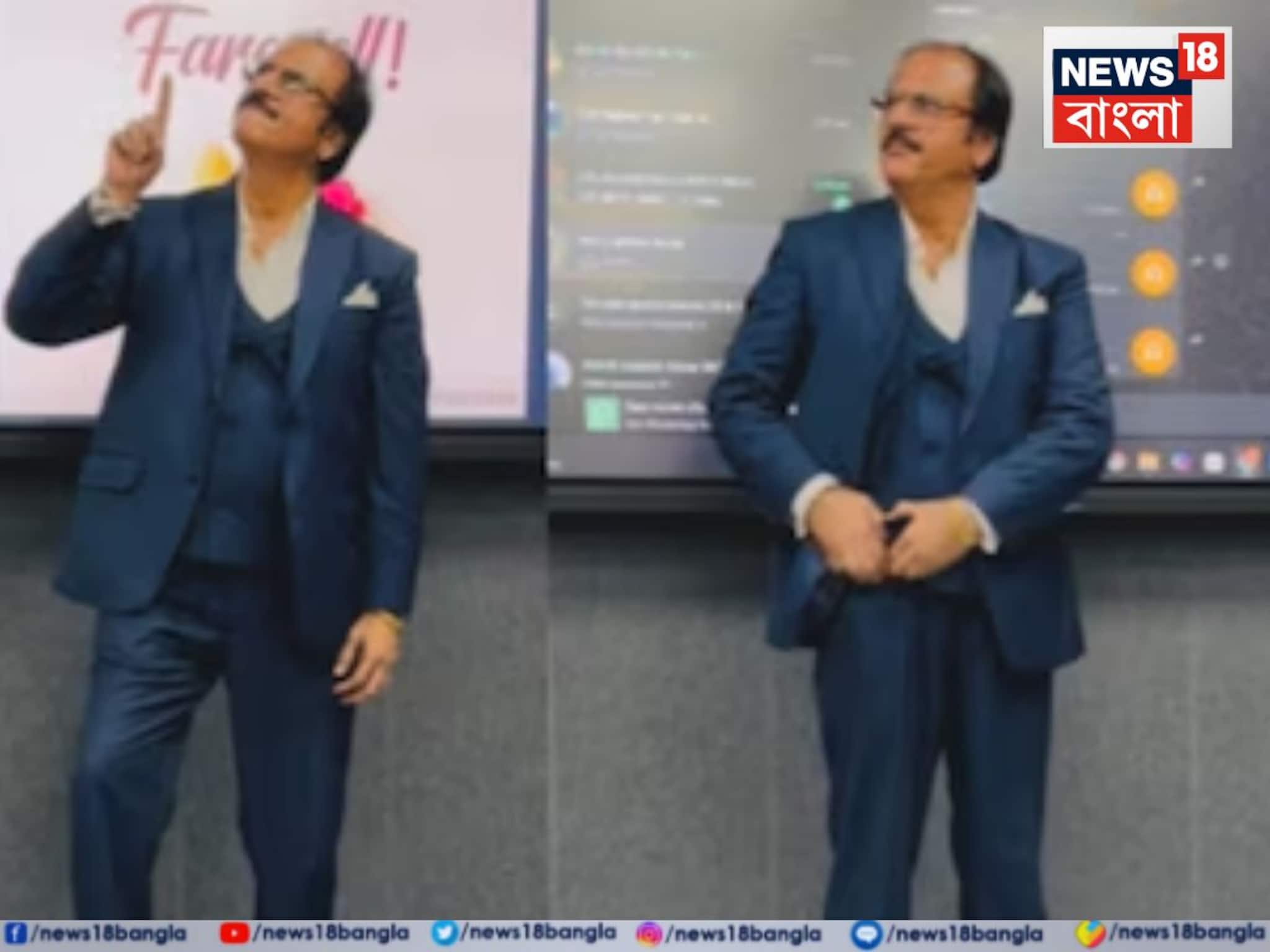 Viral Video: ফেয়ারওয়েল পার্টিতে উদ্দাম নাচ অঙ্ক স্যারের, ভাইরাল ভিডিও কাঁপাচ্ছে নেটদুনিয়া, প্রশংসা থামছেই না, না দেখলেই মিস!