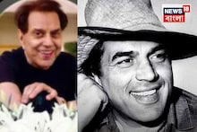 Dharmendra Death Condolence Prayer: নিঃশব্দেই হয়েছে শেষকৃত্য! 'বীরু'-কে 'অলবিদা' বলিউডের, মৃত্যুর ৩ দিন পর ধর্মেন্দ্রর স্মরণসভায় চাঁদের হাট