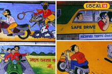 Road Safety Awareness: পথ দুর্ঘটনা এড়াতে অভিনব প্রয়াস! মানুষকে সচেতন করতে কার্টুনই ভরসা, দুর্গাপুরে কী হচ্ছে ছবিতে দেখুন