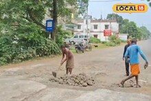West Medinipur: রাস্তা তো নয় যেন মারণ ফাঁদ! চাঁদা তুলে নিজেরাই রাজ্য সড়ক সারাইয়ে নামলেন এলাকাবাসী, সামাজিক দায়বদ্ধতার জ্বলন্ত নজির শালবনী