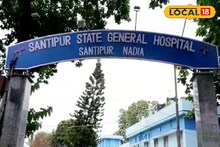 Nadia News: শান্তিপুর হাসপাতালে চালু হচ্ছে ক্যান্টিন, রোগী পরিজনদের সুবিধার্থে পৌরসভার দারুণ উদ্যোগ, ন্যূনতম দামে মিলবে সুস্বাদু খাবার