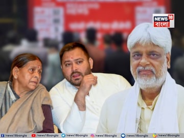 রাবড়ি দেবীর পর তেজস্বীকেও হারাবেন সতীশ? রাবড়ি দেবীর পর তেজস্বীকেও হারাবেন সতীশ?