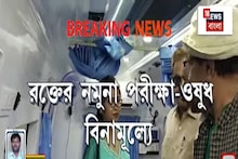 West Medinipur: পশ্চিম মেদিনীপুরে ১৩টি ভ্রাম্যমান চিকিৎসাকেন্দ্র, রক্তের নমুনা পরীক্ষা-ওষুধ বিনামূল্যে