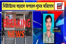 নিউটাউনে সোনা ব্যবসায়ী খুনে নজরে ২ মহিলা