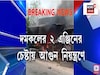 খড়দায় সিলিন্ডার ফেটে রেস্তোরাঁয় আগুন, ভস্মীভূত গোটা রেস্তোরাঁ