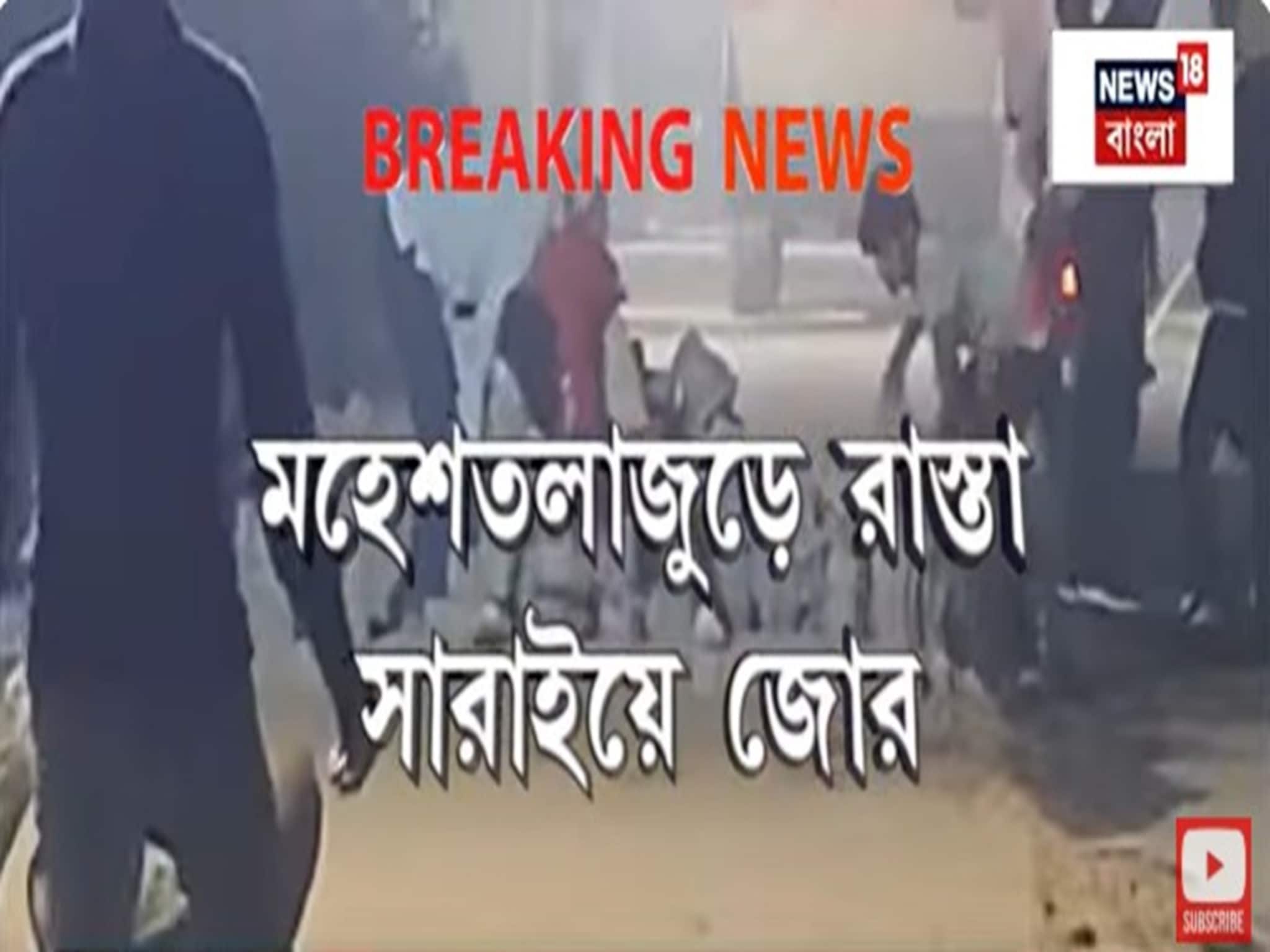 Maheshtala News: মহেশতলাজুড়ে রাস্তা সারাইয়ে জোর, ৭৫ কোটি টাকা বরাদ্দে ৪৪টি রাস্তা মেরামতি
