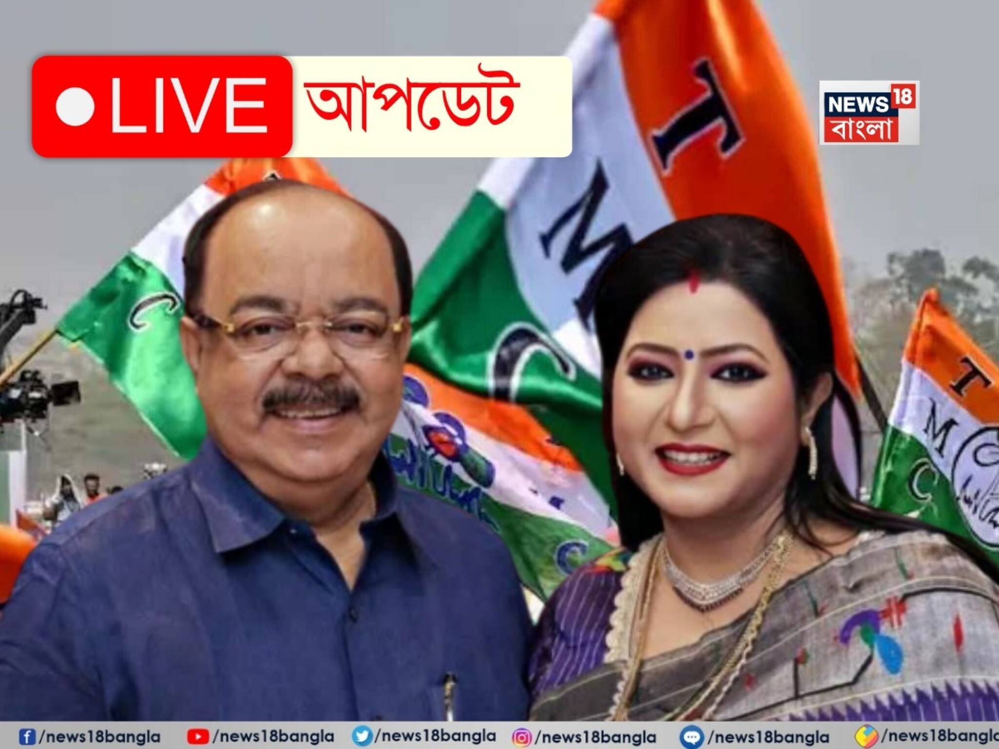 West Bengal News Today: ফের তৃণমূলে শোভন চট্টোপাধ্যায় ! সাত বছর পর তৃণমূলে প্রত্যাবর্তন শোভনের