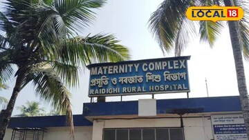 রায়দিঘি