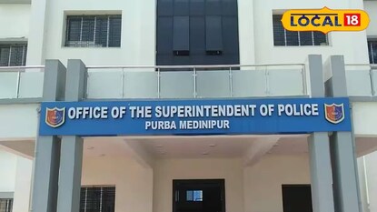 পূর্ব মেদিনীপুর জেলা পুলিশ কার্যালয় পূর্ব মেদিনীপুর জেলা পুলিশ কার্যালয়