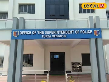 পূর্ব মেদিনীপুর জেলা পুলিশ কার্যালয়