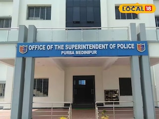 পূর্ব মেদিনীপুর জেলা পুলিশ কার্যালয় পূর্ব মেদিনীপুর জেলা পুলিশ কার্যালয়