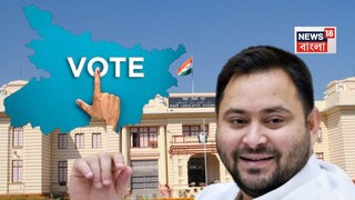 জয়ী তেজস্বী যাদব৷ জয়ী তেজস্বী যাদব৷