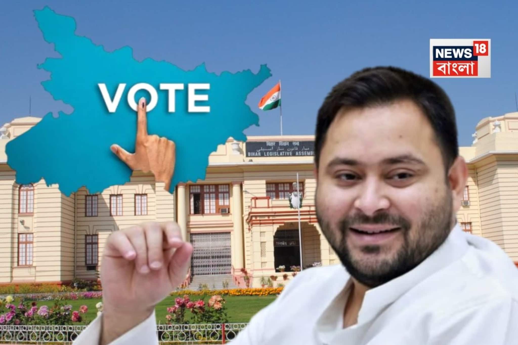 Bihar Assembly Elections Update: হাড্ডাহাড্ডি লড়াইয়ের শেষ পর্যন্ত জয়ী তেজস্বী, রাঘোপুরে মুখ রক্ষা হলেও বিহারে মহাজোটের ভরাডুবি! Bihar Assembly Elections Update: হাড্ডাহাড্ডি লড়াইয়ের শেষ পর্যন্ত জয়ী তেজস্বী, রাঘোপুরে মুখ রক্ষা হলেও বিহারে মহাজোটের ভরাডুবি!