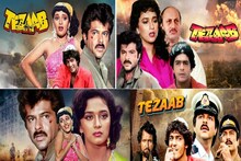 দুই ছবির গানে একই রকম সুর, মুক্তির পর ইতিহাস তৈরি করে এবং ব্লকবাস্টারে পরিণত হয়