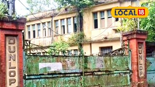 বন্ধ ডানলপ কারখানা