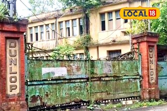 ডানলপ কারখানার শ্রমিক মহল্লায় চোরেদের উপদ্রব! ঘুম উড়েছে বাসিন্দাদের