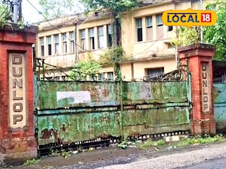 বন্ধ ডানলপ কারখানা বন্ধ ডানলপ কারখানা