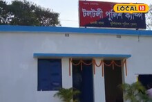 Murshidabad News: সীমান্তে এবার আরও কড়া পুলিশ! টলটলিতে তৈরি হল নতুন পুলিশ ক্যাম্প, দুষ্কৃতীদের স্বর্গরাজ্য দমনে তৎপর প্রশাসন