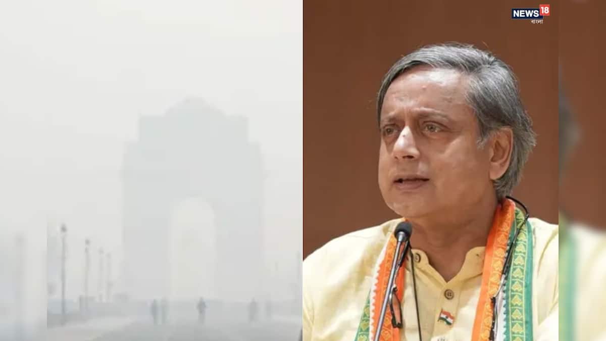 দিল্লির বায়ু দূষণ: দিল্লিতে বায়ু দূষণ! কংগ্রেস সাংসদ শশী থারুর ডাক্তারদের সতর্ক করেছেন, ‘যুদ্ধকালীন পদক্ষেপের’ আহ্বান জানিয়েছেন দিল্লির বায়ু দূষণ: দিল্লিতে বায়ু দূষণ! কংগ্রেস সাংসদ শশী থারুর ডাক্তারদের সতর্ক করেছেন, ‘যুদ্ধকালীন পদক্ষেপের’ আহ্বান জানিয়েছেন