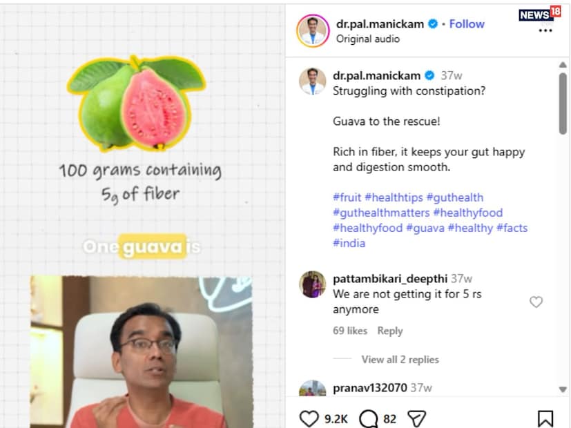 তিনি আরও জানান, একটি কাপ পেয়ারায় থাকে প্রায় ৩৭০ মিলিগ্রাম ভিটামিন সি, যা কমলালেবুর তুলনায় চারগুণ বেশি! ফলে রোগপ্রতিরোধ ক্ষমতা বাড়াতে ও ত্বককে সুস্থ রাখতে এটি অত্যন্ত কার্যকর।