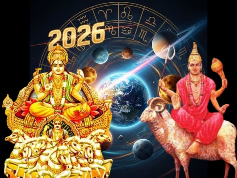 নভেম্বর মাস প্রায় শেষের পথে। এরপর ডিসেম্বর কাটলেই শুরু হয়ে যাবে নতুন বছর ২০২৬ সাল। আগামী বছরটি জ‍্যোতিষশাস্ত্রের দিক থেকেও বেশ গুরুত্বপূর্ণ হতে চলেছে। '২৬ সালের একেবারে শুরুর দিকেই গোচর করতে গ্রহের রাজা সূর্যদেব। নভেম্বর মাস প্রায় শেষের পথে। এরপর ডিসেম্বর কাটলেই শুরু হয়ে যাবে নতুন বছর ২০২৬ সাল। আগামী বছরটি জ‍্যোতিষশাস্ত্রের দিক থেকেও বেশ গুরুত্বপূর্ণ হতে চলেছে। '২৬ সালের একেবারে শুরুর দিকেই গোচর করতে গ্রহের রাজা সূর্যদেব।