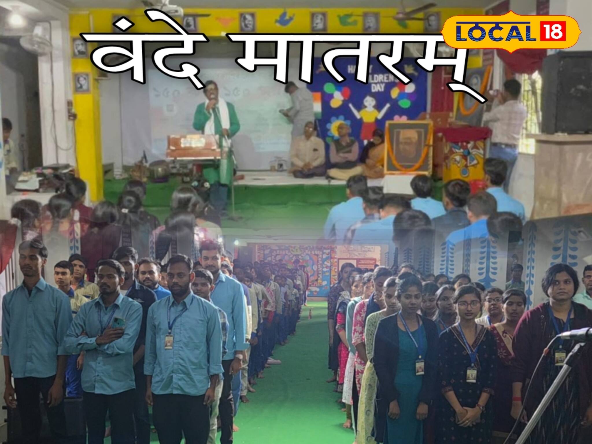 ১৫০ বছরপূর্তিতে দেড়শো কণ্ঠে ধ্বনিত হল বন্দেমাতরম! গায়ে কাঁটা দেওয়া অনুভূতি, দেখুন ভিডিও