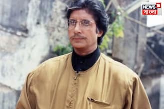 স্ক্রিপ্ট পছন্দ ছিল না, শুধুমাত্র বন্ধুকে ভালবেসে ছবি করলেন অমিতাভ, ব্লকবাস্টার হিট হল ছবি