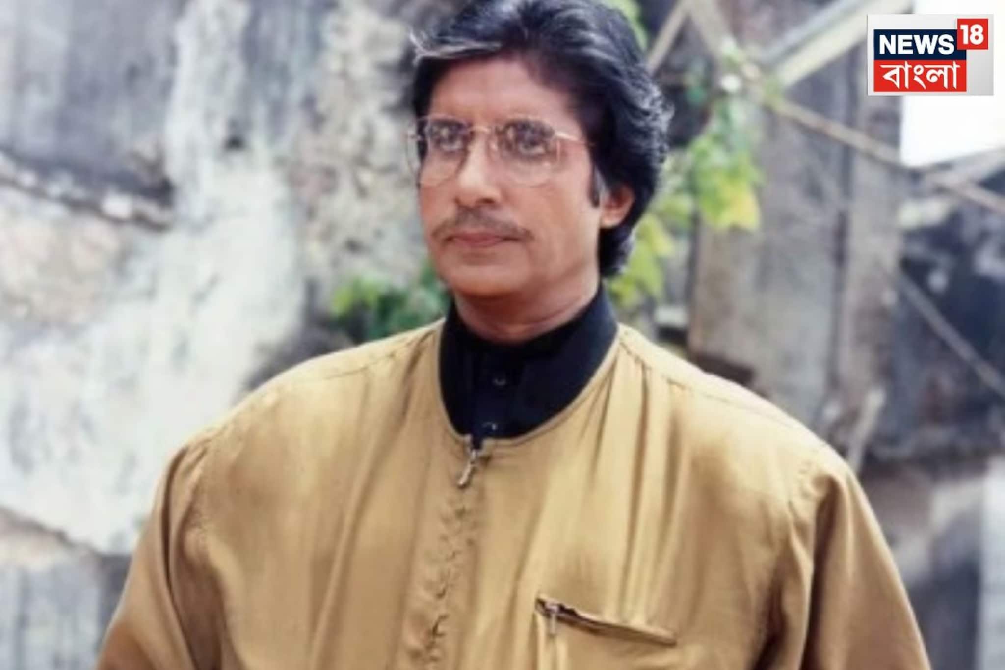 স্ক্রিপ্ট পছন্দ ছিল না, শুধুমাত্র বন্ধুকে ভালবেসে ছবি করলেন অমিতাভ, ব্লকবাস্টার হিট হল ছবি