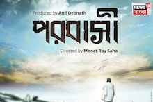 ১৯৬০-এর প্রেক্ষাপটে আসছে নতুন ছবি “পরবাসী”, এক ঐতিহাসিক যাত্রার মানবিক কাহিনি