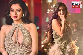 এবার মন চুরি করার পালা! "The Academy Of Fine Arts " এ নতুন গানে চোখ ধাঁধাঁনো রূপে দর্শনা