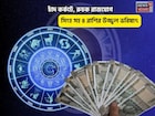বৃহস্পতি তুঙ্গে, ভাগ্য সুপ্রসন্ন! চাঁদ কর্কটে, রুচক রাজযোগ সিংহ সহ ৪ রাশির উজ্জ্বল ভবিষ্যৎ