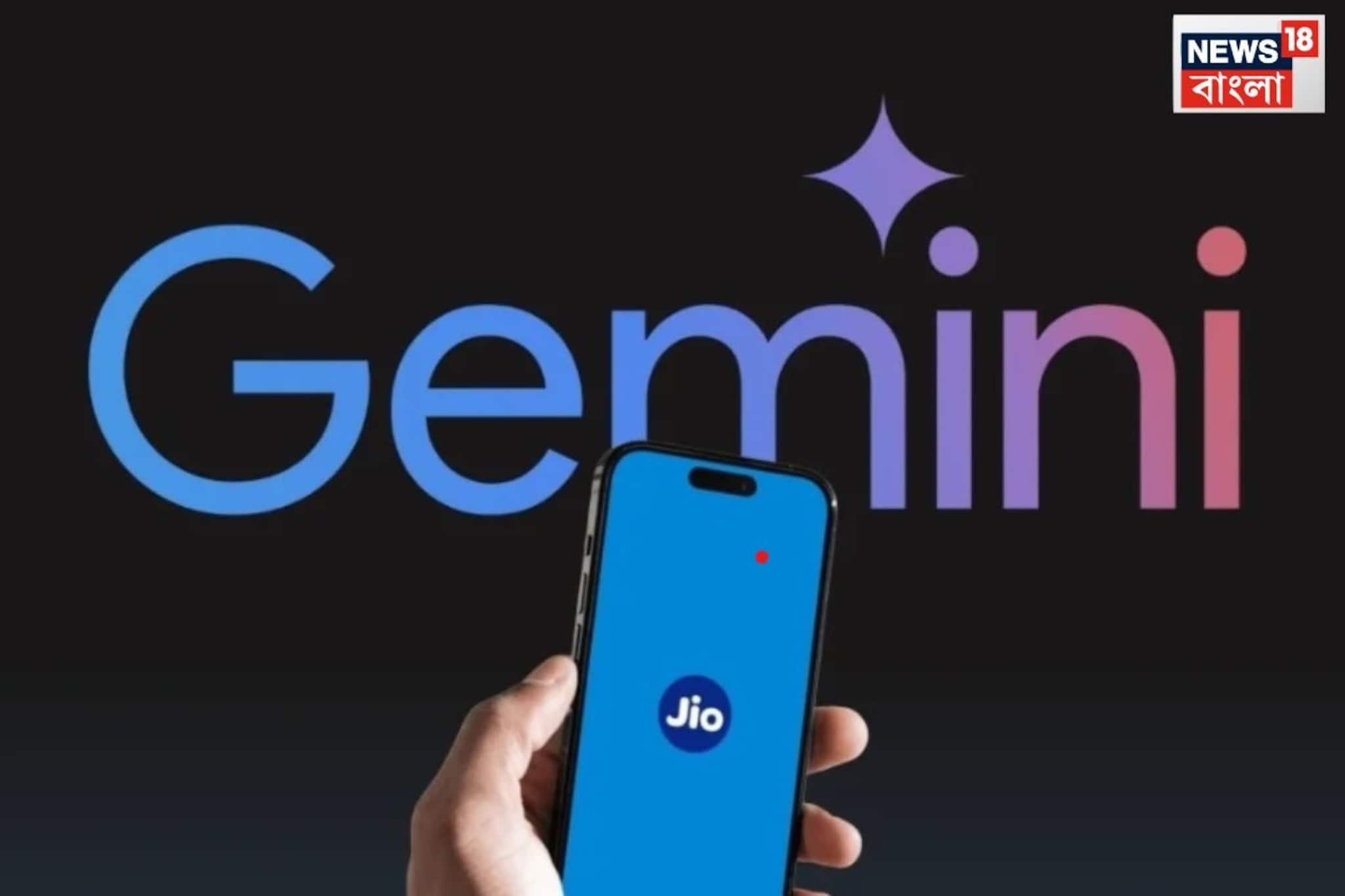 Gemini 3-এর সঙ্গে Jio-র জোটে আরও বাড়বে AI-এর মজা, আনলিমিটেড 5G ইউজারদের জন্য Jio Gemini Pro প্ল্যান বিনামূল্যে