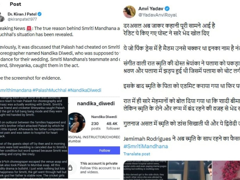 পলাশ কি স্মৃতি মন্ধানার সঙ্গে প্রতারণা করেছিলেন, নাকি বিয়ে পিছিয়ে দেওয়ার অন্য কোনও কারণ ছিল? বর্তমানে, কোনও পক্ষের পক্ষ থেকে কোনও আনুষ্ঠানিক বিবৃতি দেওয়া হয়নি। তবে, সোশ্যাল মিডিয়ায় প্রচারে দাবি এবং গুজব উড়িয়ে দেওয়া যায় না। মন্ধানার সোশ্যাল মিডিয়া থেকে প্রাক-বিবাহের ছবি এবং ভিডিও মুছে ফেলা এবং পলাশের ভাইরাল চ্যাট এই গুজবগুলিকে আরও বাড়িয়ে তুলেছে। 