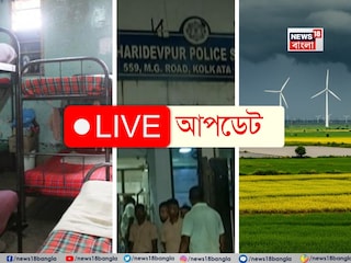 পুরুলিয়ায় স্কুলের হস্টেলে ছাত্রের রহস্যমৃত্যু! সাত সকালে হরিদেবপুরে শুটআউট! বঙ্গোপসাগরে ফের নিম্নচাপের সম্ভাবনা পুরুলিয়ায় স্কুলের হস্টেলে ছাত্রের রহস্যমৃত্যু! সাত সকালে হরিদেবপুরে শুটআউট! বঙ্গোপসাগরে ফের নিম্নচাপের সম্ভাবনা